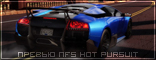 Читать превью Need for Speed Hot Pursuit от нашего сайта прямо сейчас!